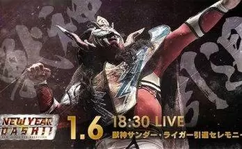 Watch NJPW New Year Dash 2020 1/6/20