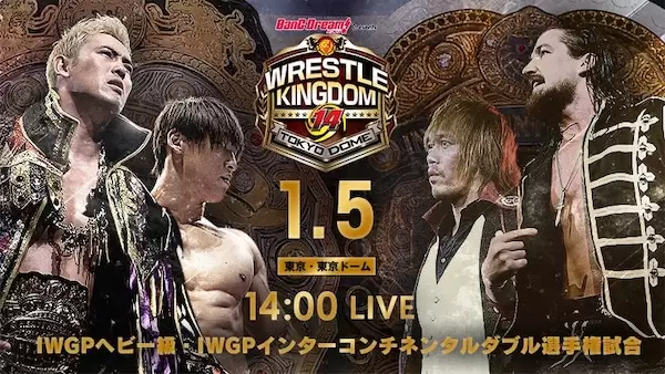 Watch Wrestling NJPW Wrestle Kingdom 14 2020 Live in Tokyo Dome Day2 1/5/20