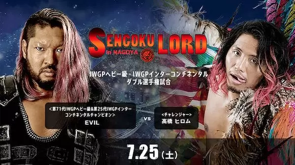 Watch Wrestling NJPW SENGOKU LORD in NAGOYA 7/25/20