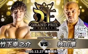Watch Wrestling DDT D-King Grand Prix 2021 Final 12/27/20