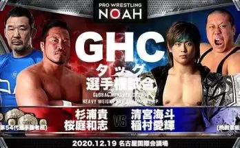 Watch Wrestling NOAH The Gift 2020 in Nagoya 12/19/20