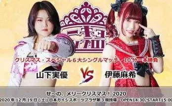 Watch Wrestling Tokyo Joshi Pro Well Merry Christmas 2020 12/19/20