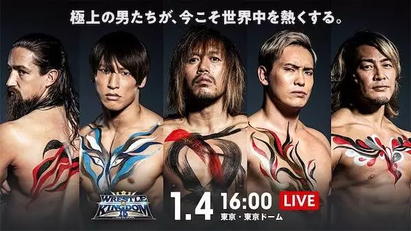 Watch Wrestling NJPW Wrestle Kingdom 15 2021 in Tokyo Dome Day1 1/4/21 Live Online