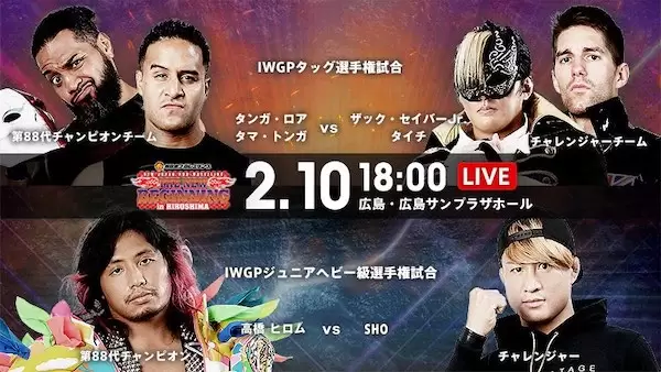 Watch Wrestling NJPW The New Beginning in Hiroshima 2021 2/10/21