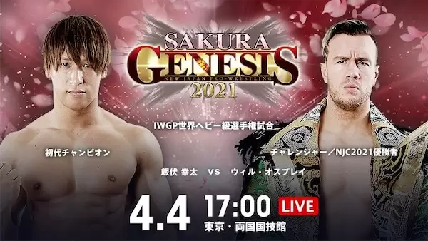 Watch Wrestling NJPW Sakura Genesis 2021 4/4/21
