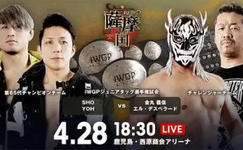 Watch Wrestling NJPW Wrestling Satsuma no Kuni 2021 4/28/21