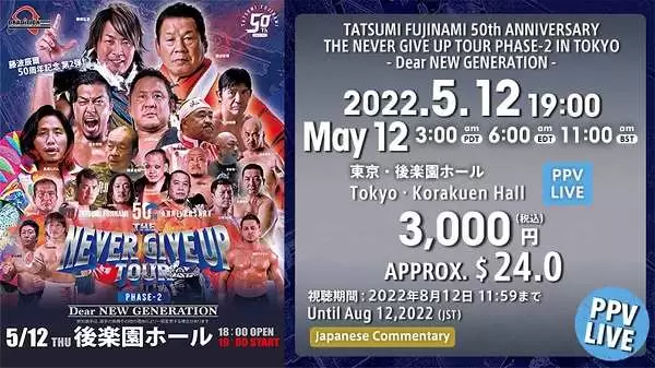 Watch Wrestling Tatsumi Fujinami 50th Anniversary