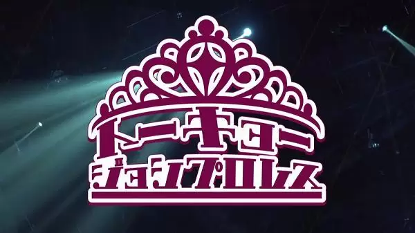 Watch Wrestling Tokyo Joshi Pro Winter 2/23/22