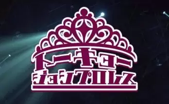 Watch Wrestling Tokyo Joshi Pro Winter in Okayama 1/9/22