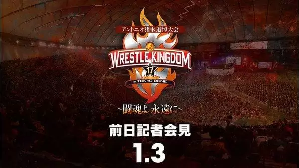 Watch Wrestling NJPW Wrestle Kingdom 17 2023: Press Meet